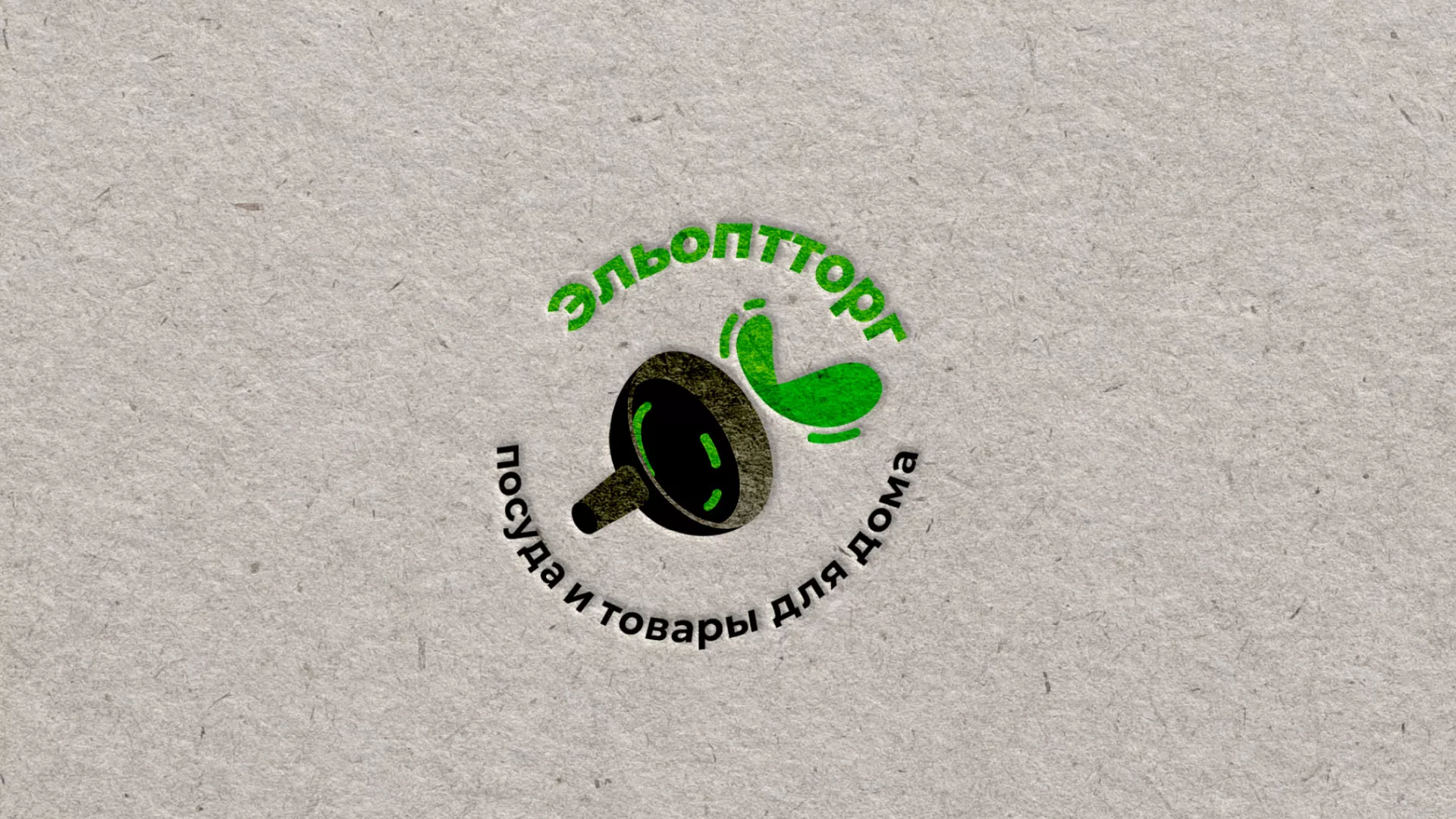 Разработка логотипа для компании по продаже посуды и товаров для дома в Новосибирске